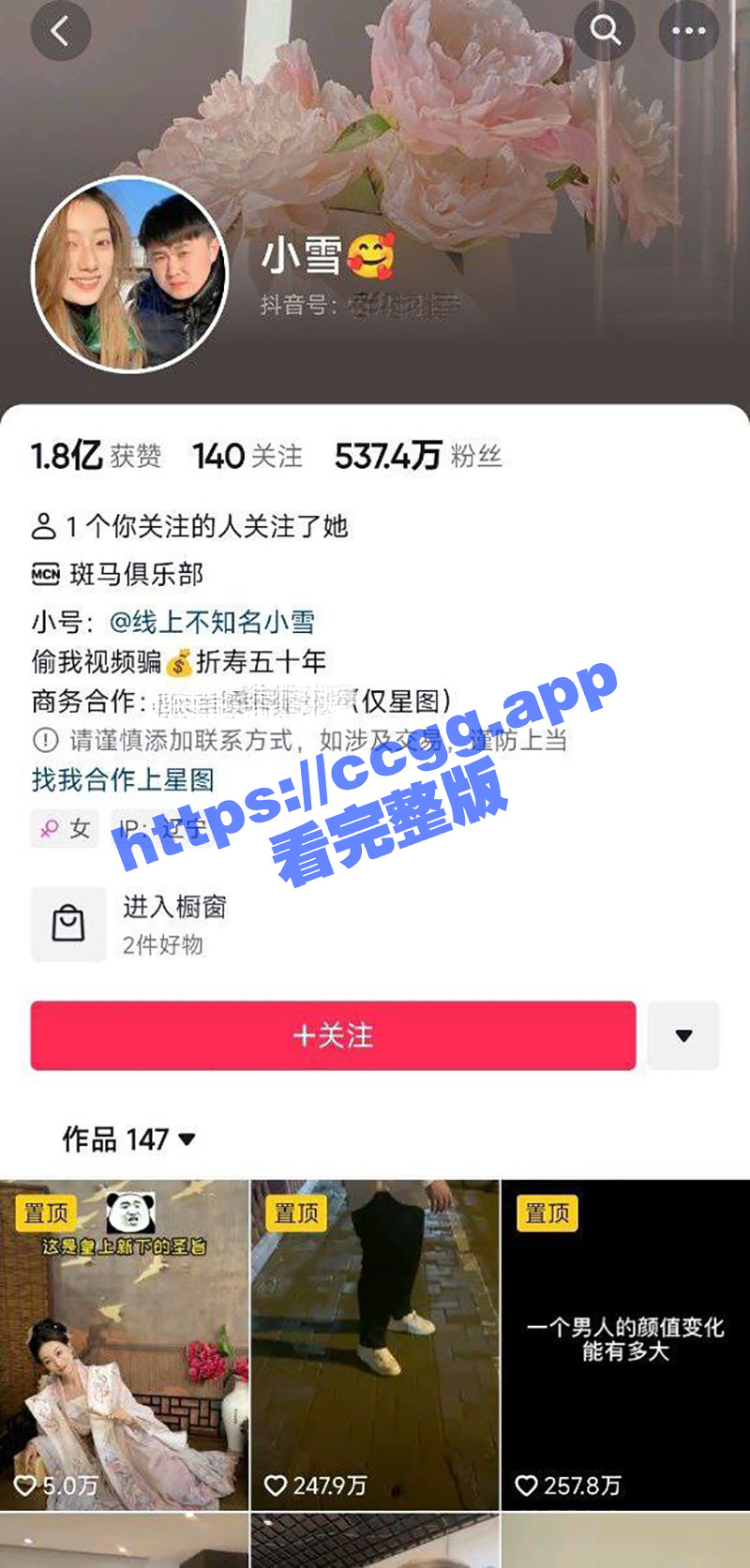 抖音500万粉网红 张百乔女友 小雪 裸照曝光 还被金主威胁要内射足交！