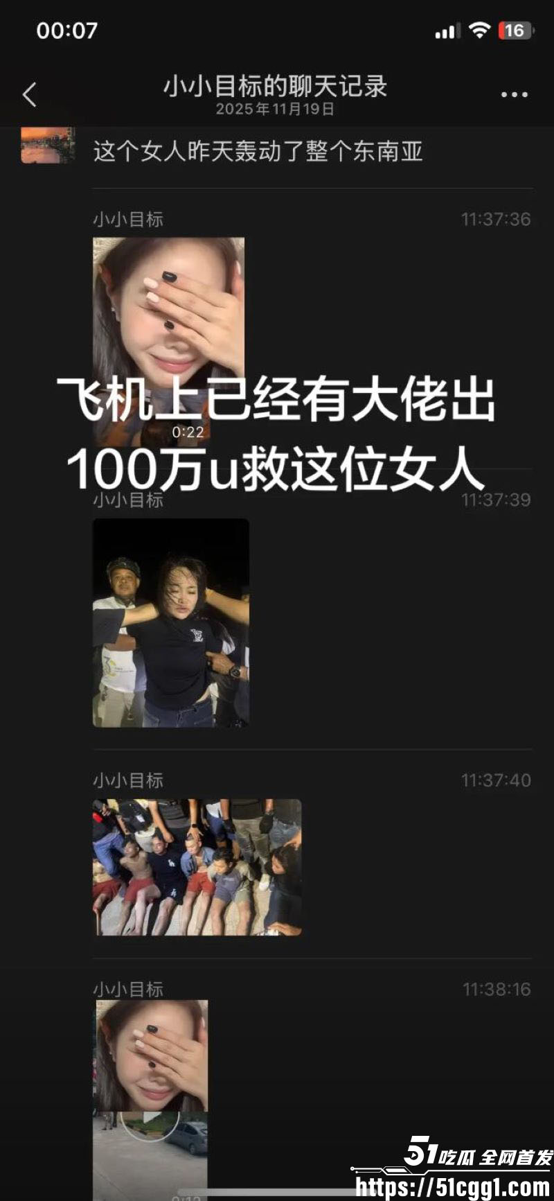 东南亚最后的深情后续 越南黑衣大嫂劫法场被捕 眼神无惧触动无数男人 惨遭红毛记者猥亵袭胸！