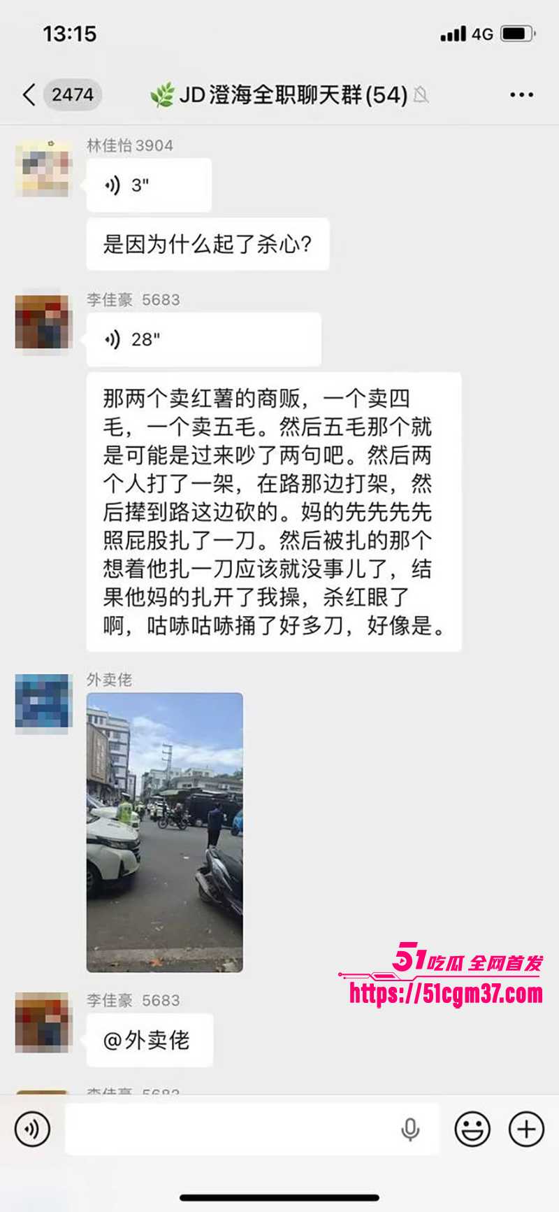 一毛钱两条人命 广东汕头俩商贩因价格争执 打架动刀送夫妻共赴黄泉