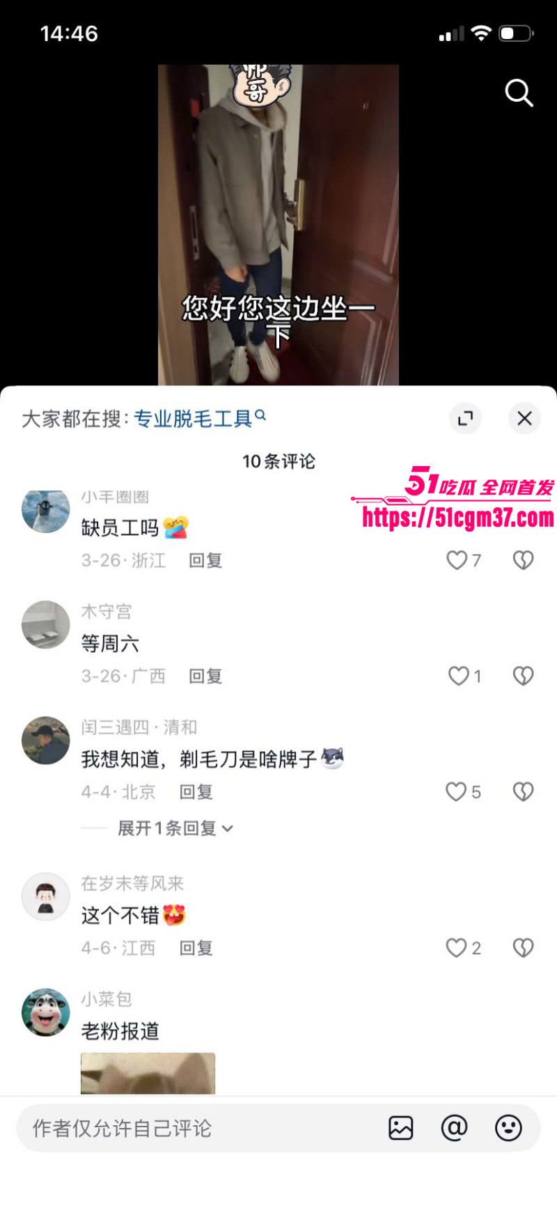 山西太原西沙男士脱毛 偷拍事件曝光 多位体育生惨遭毒手 打飞机榨精视频流出！