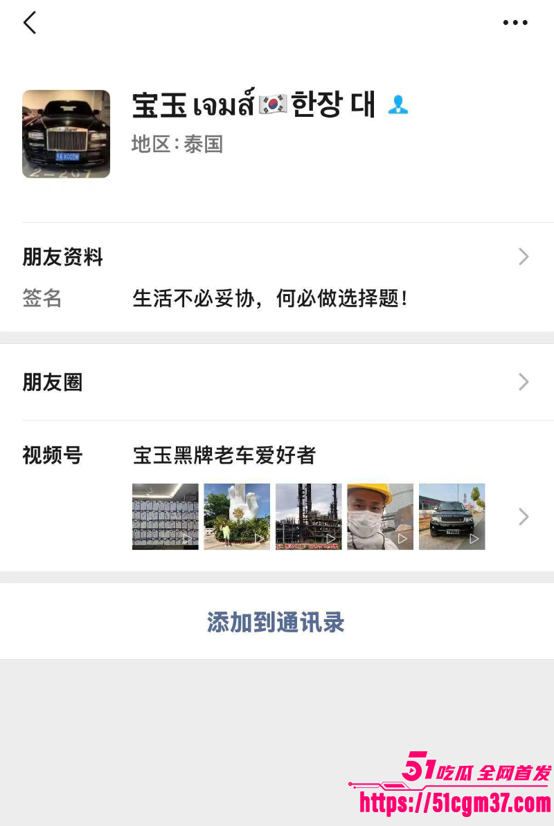 泰国佛牌圈老板娘 阳阳 遭山东渣男阚宝玉骗财骗色 自曝聊天记录和性爱视频！ 