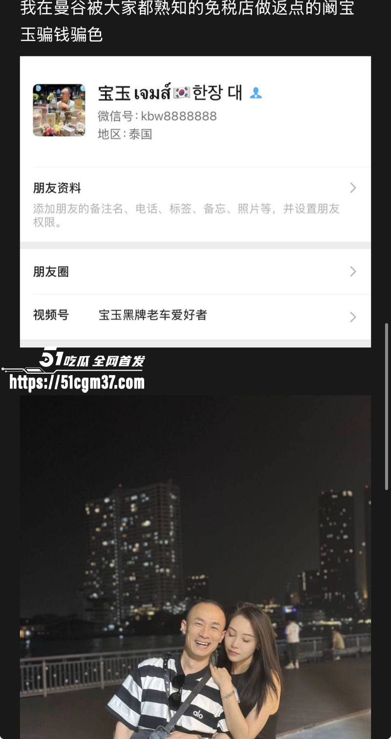 泰国佛牌圈老板娘 阳阳 遭山东渣男阚宝玉骗财骗色 自曝聊天记录和性爱视频！ 