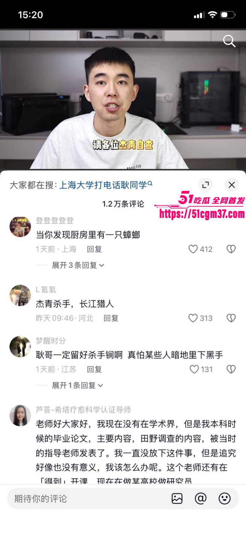 抖音百万粉网红 耿同学讲故事 打假多位学者论文造假 贪污浪费巨额科研经费！