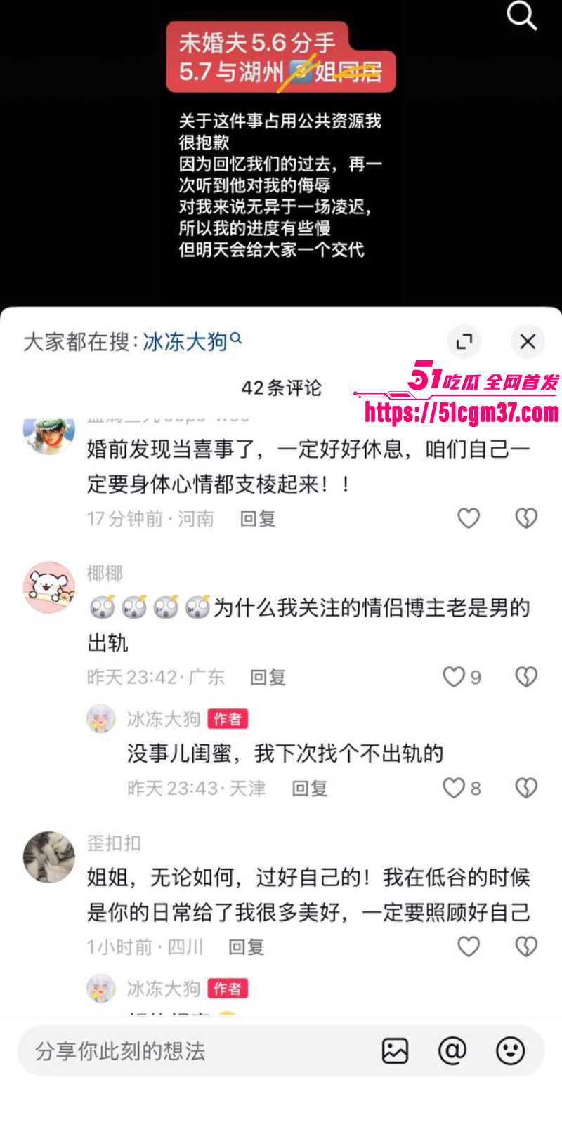 网红情侣 冰冻大狗 声讨男友聊骚多名女孩 怒爆完整证据链与小三的不雅视频！