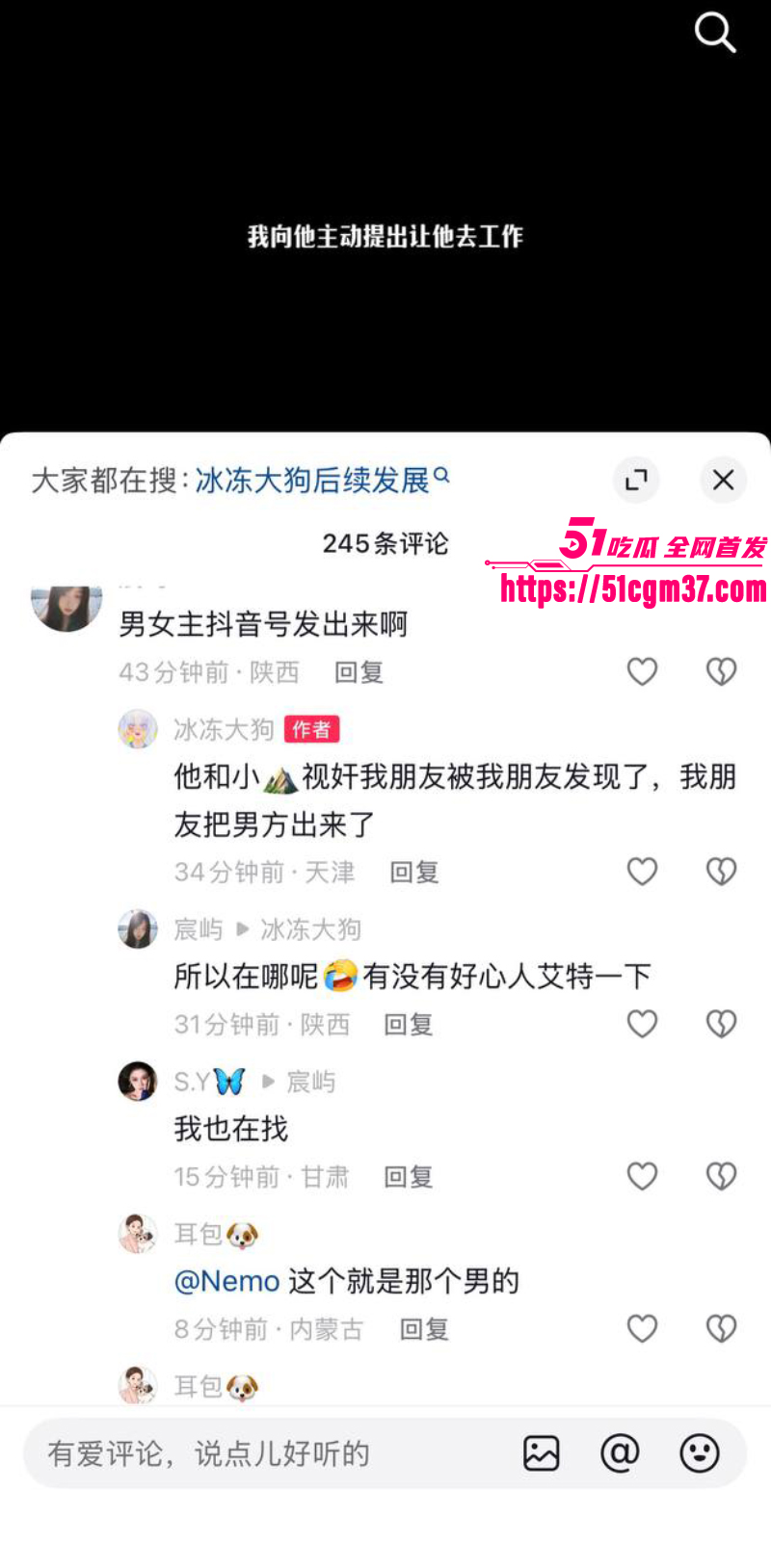 网红情侣 冰冻大狗 声讨男友聊骚多名女孩 怒爆完整证据链与小三的不雅视频！