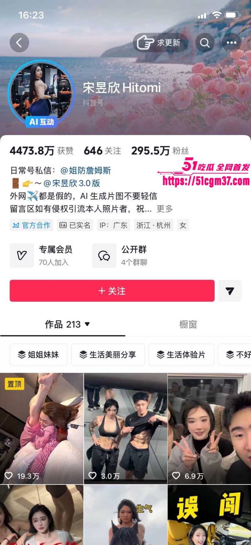 抖音500万粉健身女神 美臀大网红 宋昱欣 未删减私密照2.0完整版 看得人鼻血狂喷