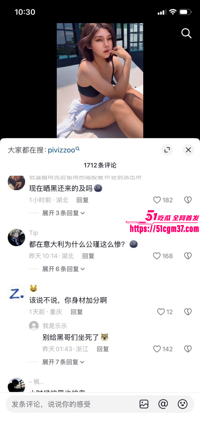 抖音短发女神 羊肉串 国外被搭讪开房倒贴黑爹 百万网红竟是媚黑骚婊 粉丝哭晕在厕所！