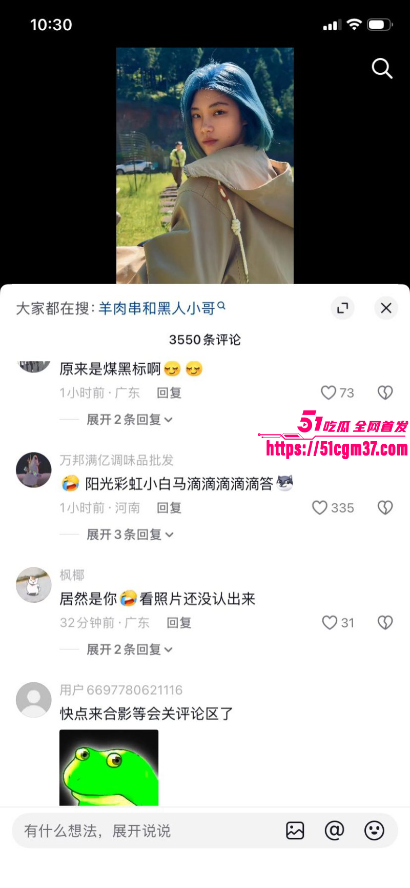 抖音短发女神 羊肉串 国外被搭讪开房倒贴黑爹 百万网红竟是媚黑骚婊 粉丝哭晕在厕所！
