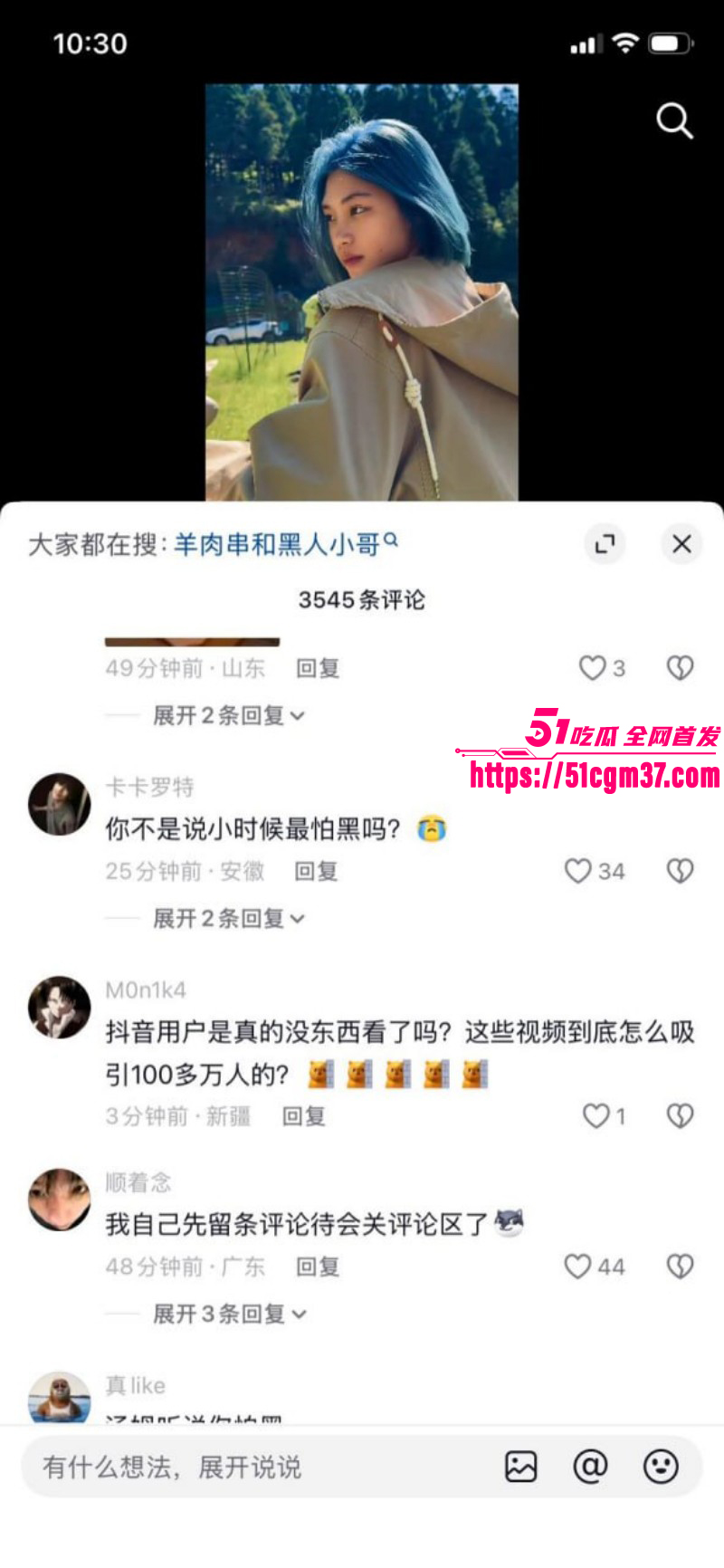 抖音短发女神 羊肉串 国外被搭讪开房倒贴黑爹 百万网红竟是媚黑骚婊 粉丝哭晕在厕所！