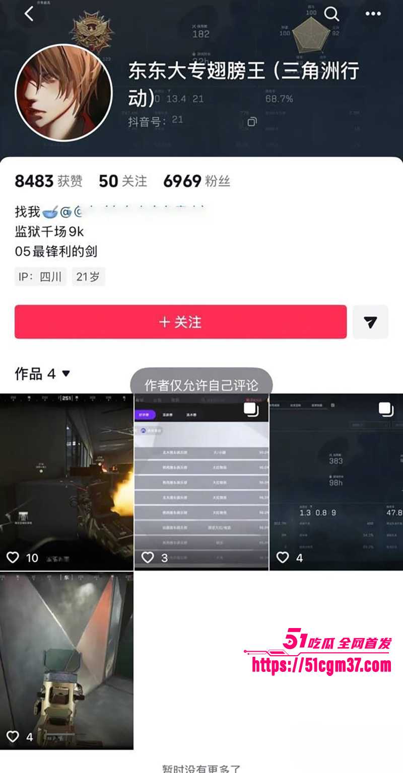 知名游戏主播 翅膀王 黑料炸锅 PUA女友吃软饭 出轨嫖娼堪称顶级人渣