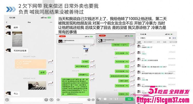 知名游戏主播 翅膀王 黑料炸锅 PUA女友吃软饭 出轨嫖娼堪称顶级人渣