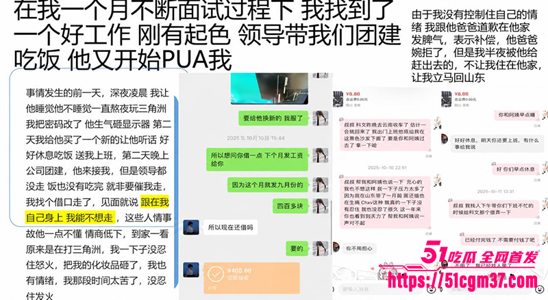 知名游戏主播 翅膀王 黑料炸锅 PUA女友吃软饭 出轨嫖娼堪称顶级人渣