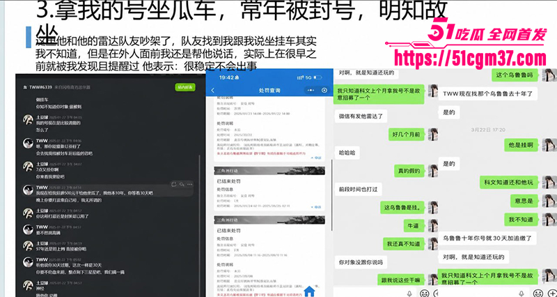 知名游戏主播 翅膀王 黑料炸锅 PUA女友吃软饭 出轨嫖娼堪称顶级人渣
