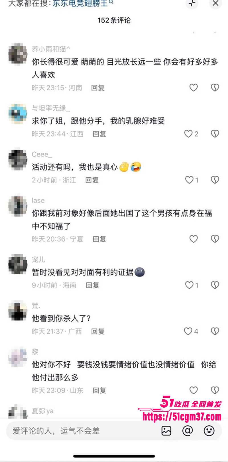 知名游戏主播 翅膀王 黑料炸锅 PUA女友吃软饭 出轨嫖娼堪称顶级人渣