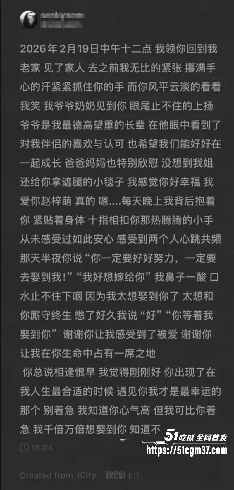 北服男模 张祺扬 自锤海王 背着绝美女友撩骚睡粉 性爱黑料炸翻全网