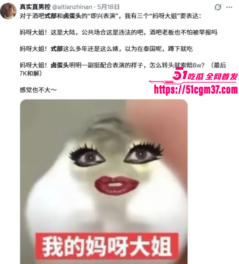 抖音同性恋圈大瓜 网红卤蛋头 商演时被主持人拔下内裤  以侵犯隐私权要求索赔8万！