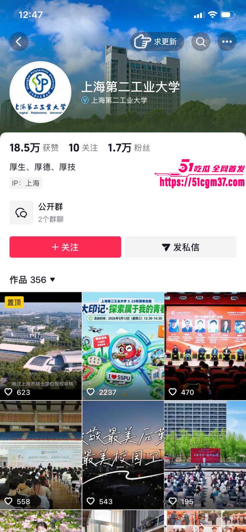 上海二工大 杀神 满脸怒容冲老师大吼 吓的老师马上道歉 视频火爆全网！