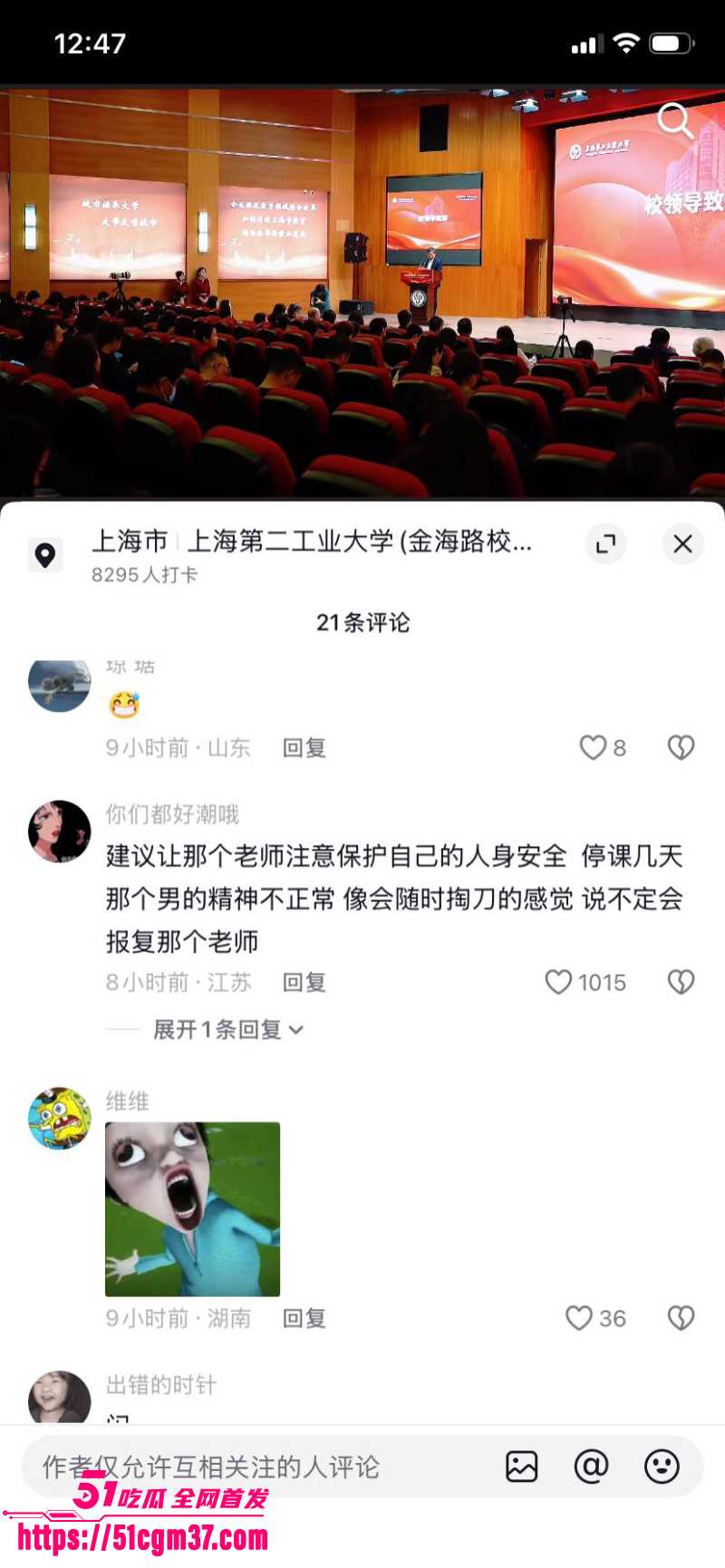 上海二工大 杀神 满脸怒容冲老师大吼 吓的老师马上道歉 视频火爆全网！