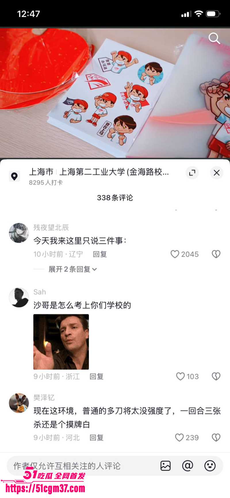 上海二工大 杀神 满脸怒容冲老师大吼 吓的老师马上道歉 视频火爆全网！