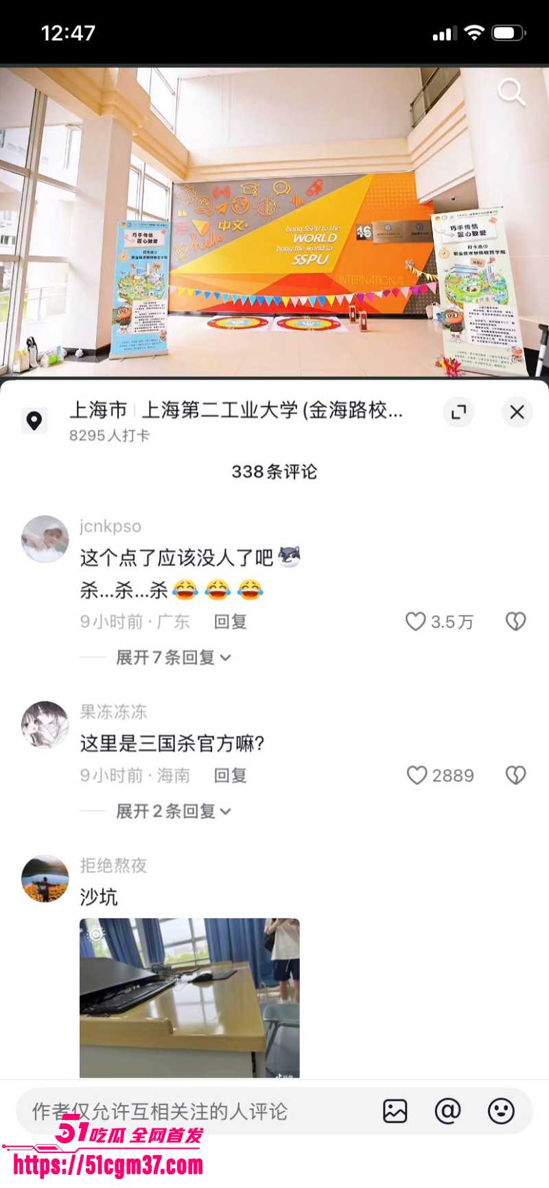 上海二工大 杀神 满脸怒容冲老师大吼 吓的老师马上道歉 视频火爆全网！