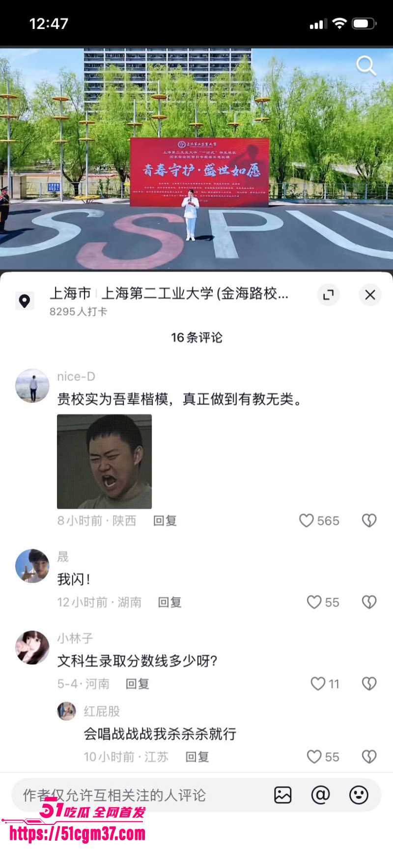上海二工大 杀神 满脸怒容冲老师大吼 吓的老师马上道歉 视频火爆全网！