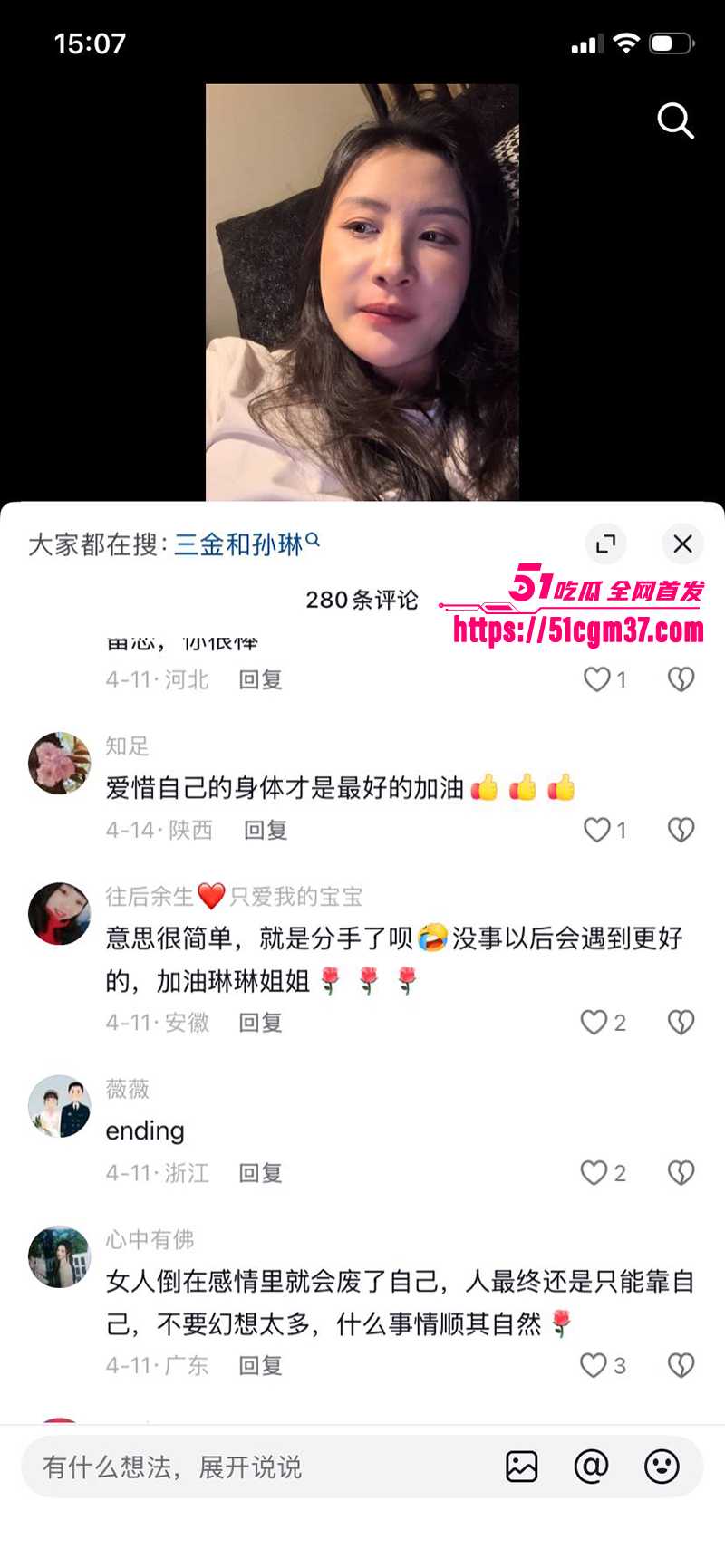 美妆网红 孙琳 高调闪婚迪拜王子被骗 怒放露脸性爱视频控诉渣男 