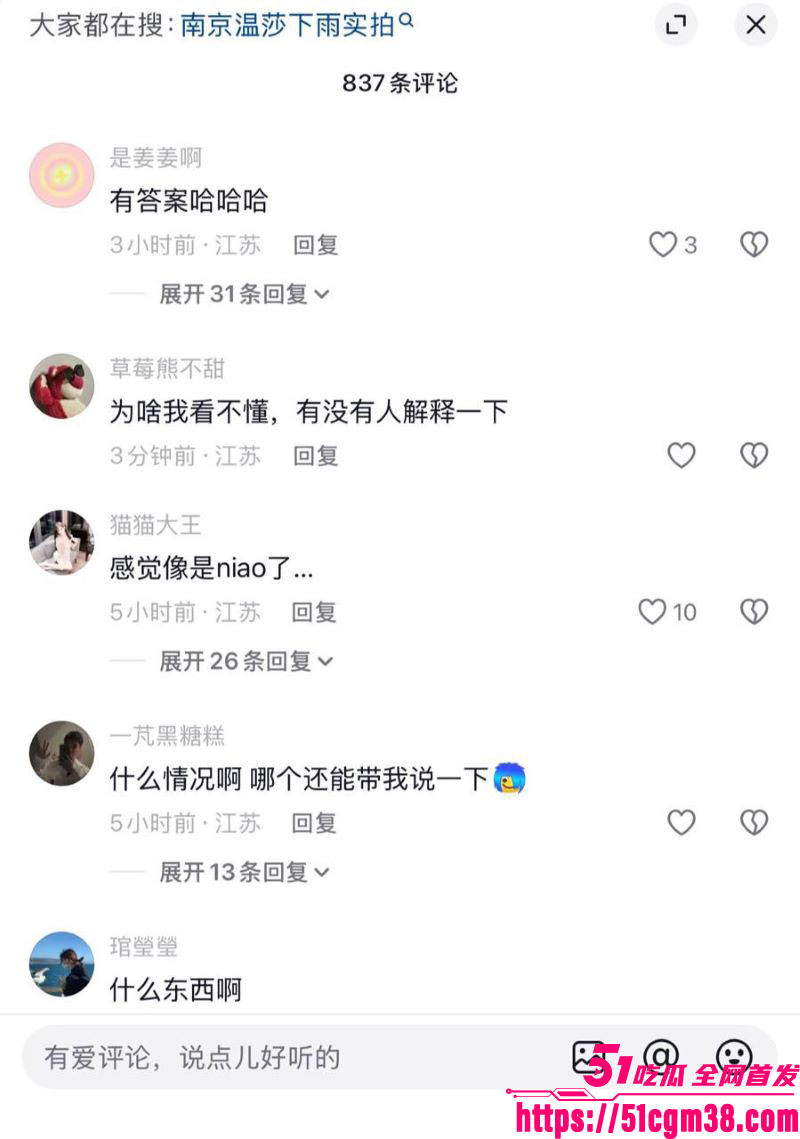 南京温莎KTV 515包间下大雨事件 母狗被干到淫水如雨般喷溅而出 画面超刺激！