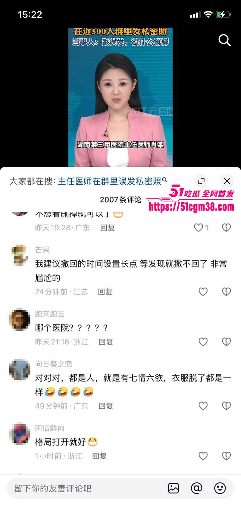 湖南医院教授 肖涛 误发晒屌照引出奸情 出轨人妻护士长被曝光淫拍