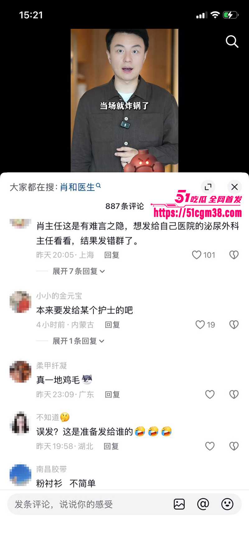 湖南医院教授 肖涛 误发晒屌照引出奸情 出轨人妻护士长被曝光淫拍