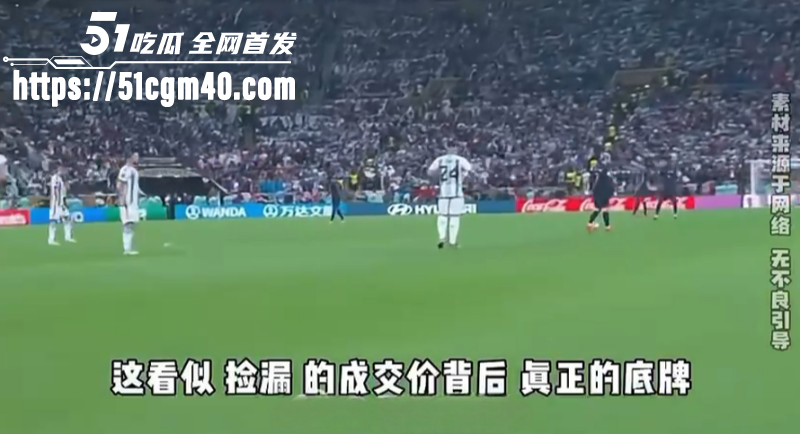 2026世界杯转播权6000万美元 从3亿砍到两折 价格回归理性 球迷安心看球！