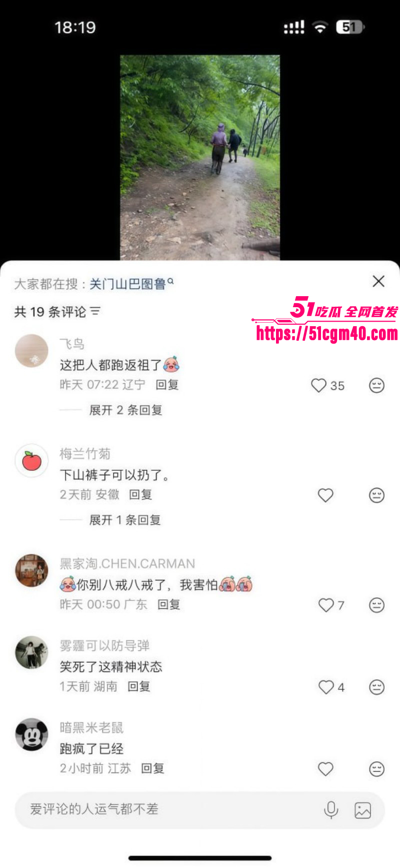 辽宁本溪关门山 100KM越野跑突发暂停 大哥跑一半突然被喊停 下山时生无可恋
