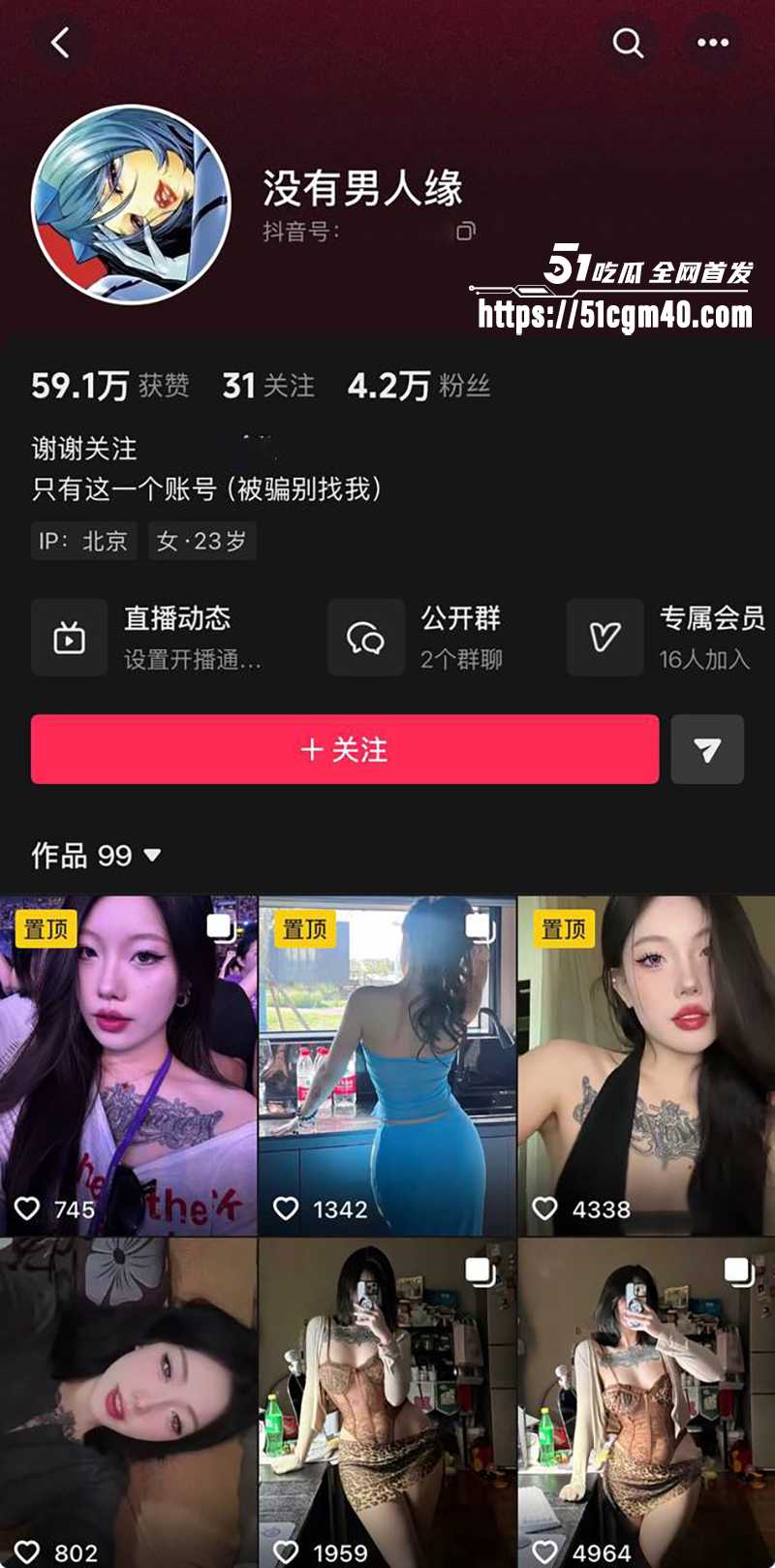 京城网红 没有男人缘 假清纯真放荡 跪舔金主被爆操 胸前纹身遭实锤 