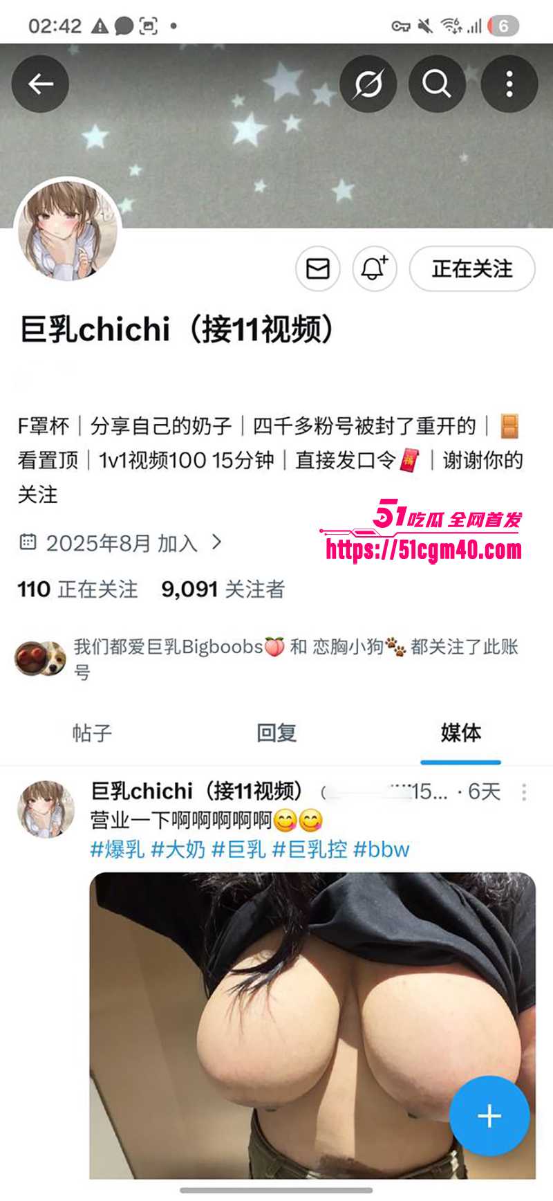 华夏理工F杯学妹 吴思宁 偷当福利姬捞金 露巨乳在线发骚求高潮