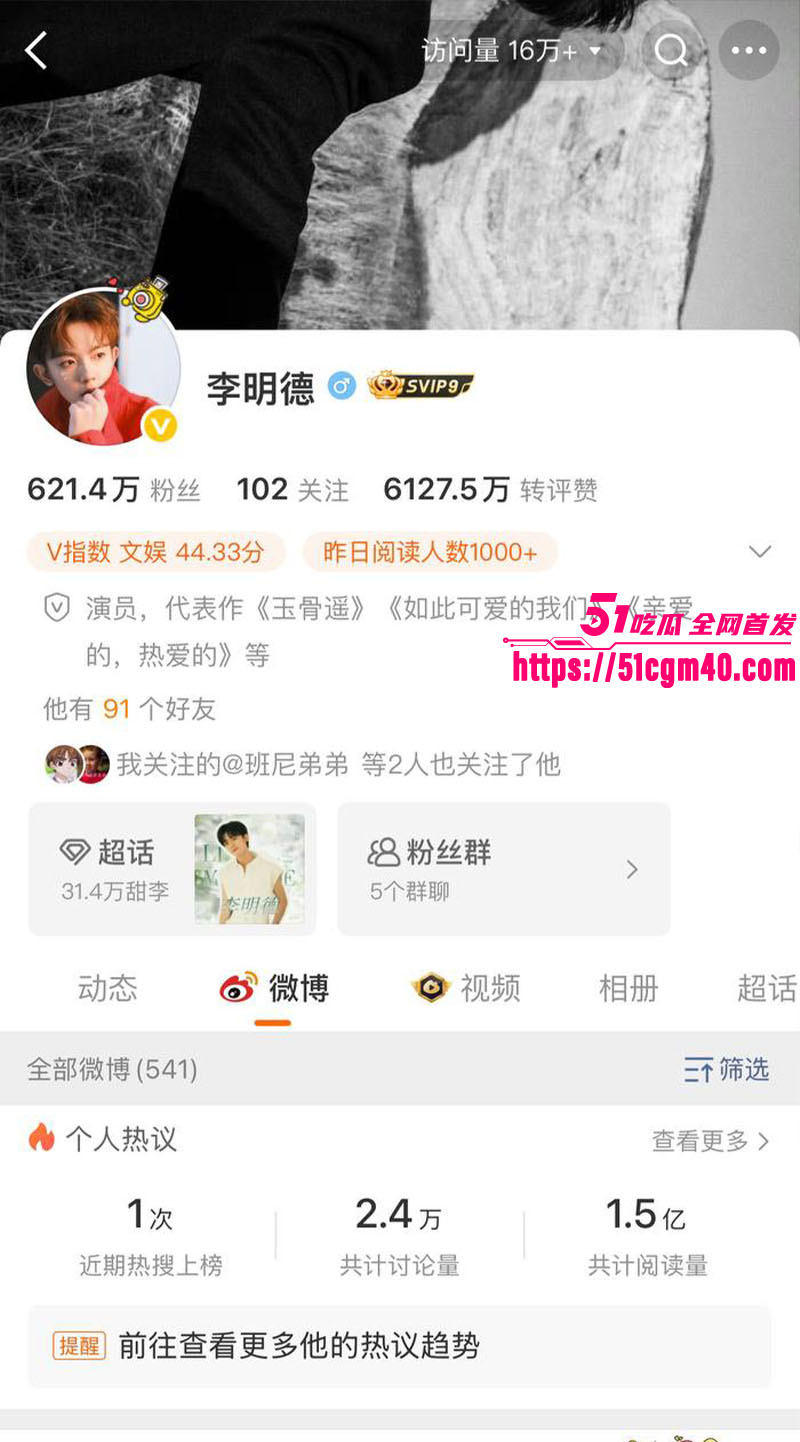 李明德亲自diss王鹤棣 精神小伙  2cm男模黑料锐评双重暴击 炸串王子人设崩塌！