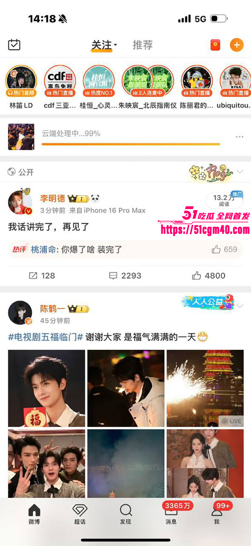 李明德亲自diss王鹤棣 精神小伙  2cm男模黑料锐评双重暴击 炸串王子人设崩塌！