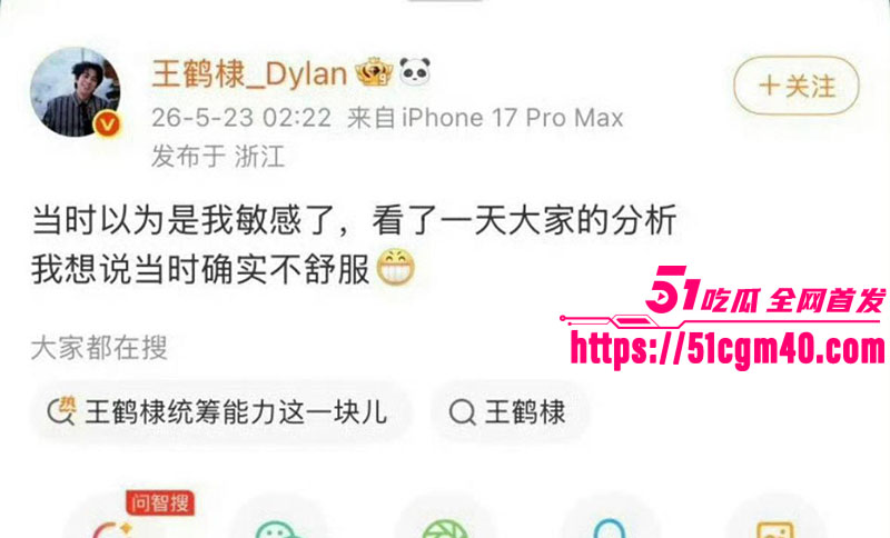 李明德亲自diss王鹤棣 精神小伙  2cm男模黑料锐评双重暴击 炸串王子人设崩塌！
