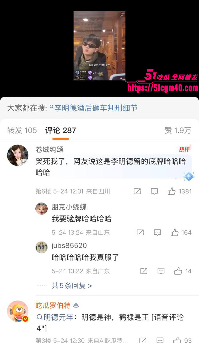 李明德亲自diss王鹤棣 精神小伙  2cm男模黑料锐评双重暴击 炸串王子人设崩塌！