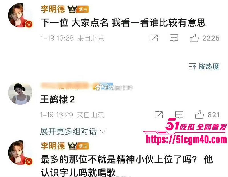 李明德亲自diss王鹤棣 精神小伙  2cm男模黑料锐评双重暴击 炸串王子人设崩塌！