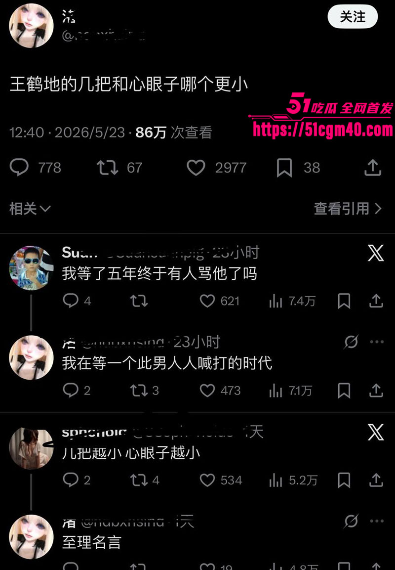 李明德亲自diss王鹤棣 精神小伙  2cm男模黑料锐评双重暴击 炸串王子人设崩塌！