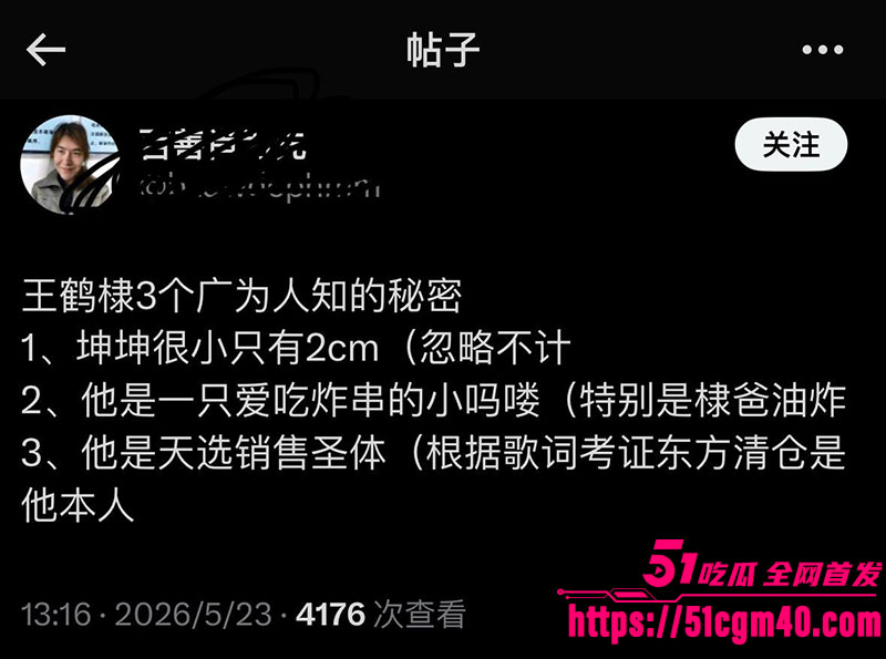 李明德亲自diss王鹤棣 精神小伙  2cm男模黑料锐评双重暴击 炸串王子人设崩塌！
