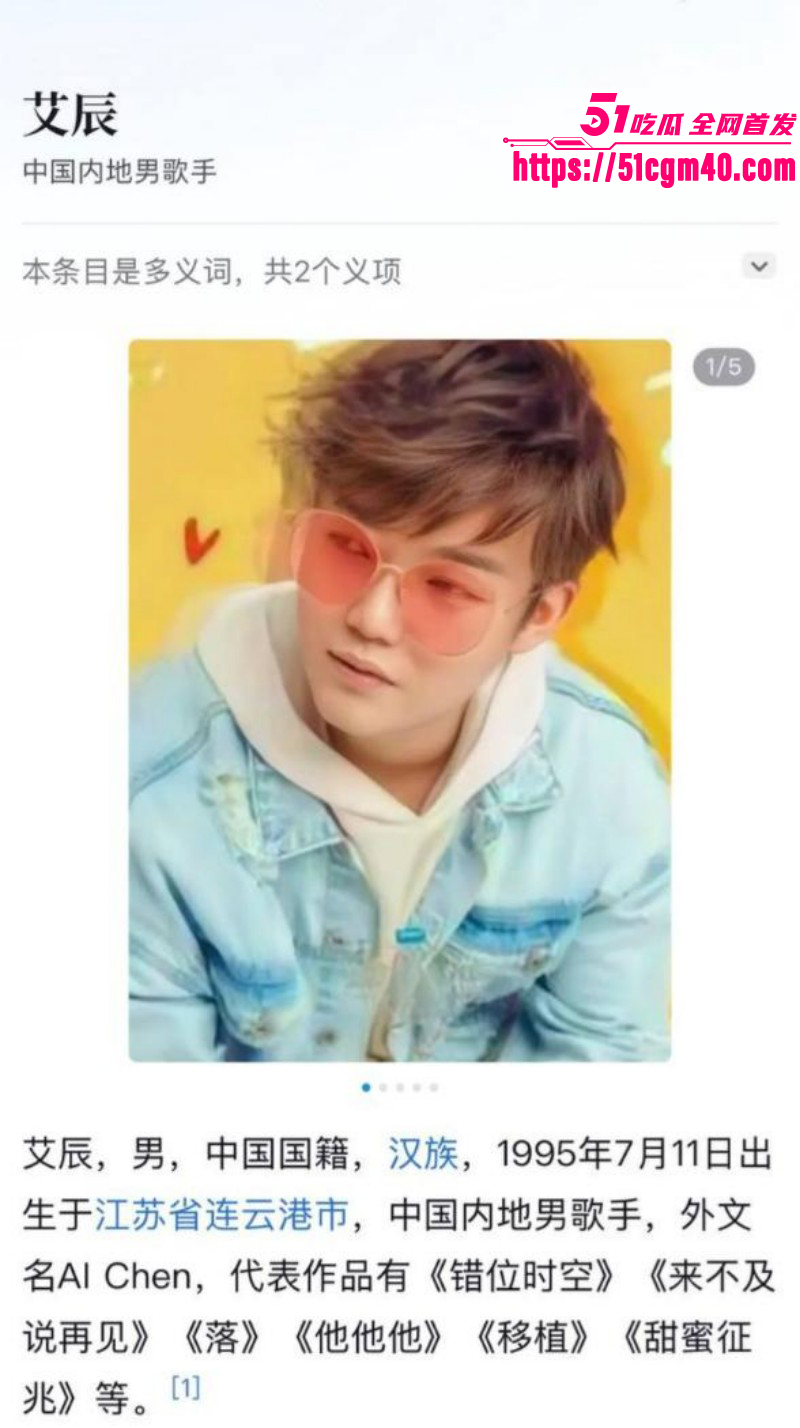 网络歌手 艾辰 立单身人设塌方实锤 被曝隐婚出轨操粉 大尺度聊天流出震碎三观！