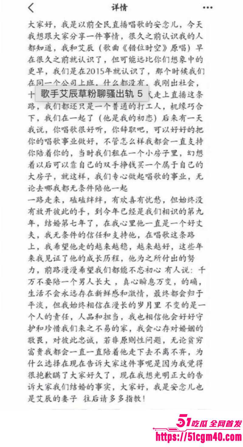 网络歌手 艾辰 立单身人设塌方实锤 被曝隐婚出轨操粉 大尺度聊天流出震碎三观！