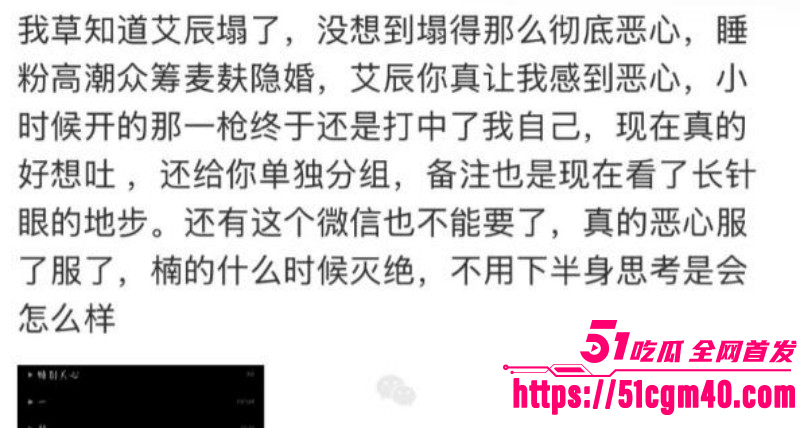 网络歌手 艾辰 立单身人设塌方实锤 被曝隐婚出轨操粉 大尺度聊天流出震碎三观！
