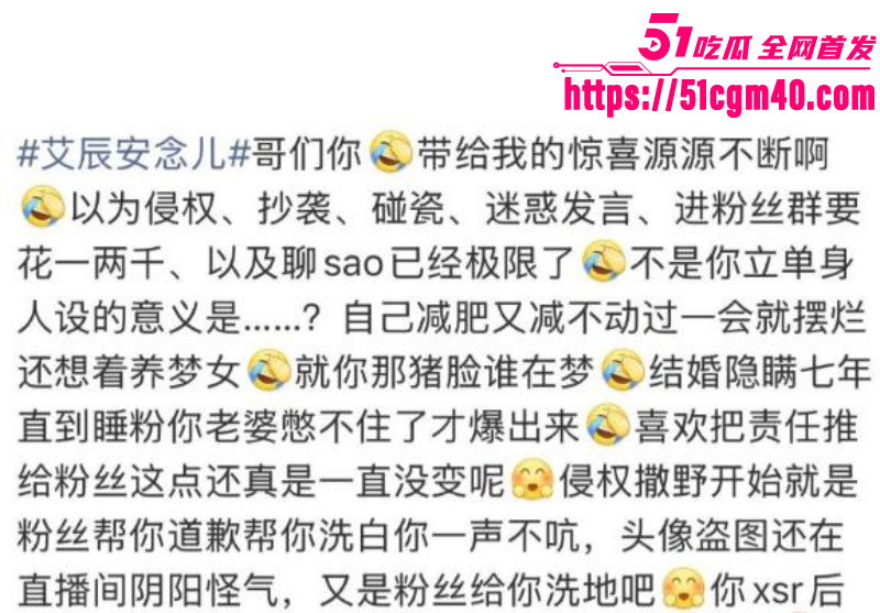 网络歌手 艾辰 立单身人设塌方实锤 被曝隐婚出轨操粉 大尺度聊天流出震碎三观！