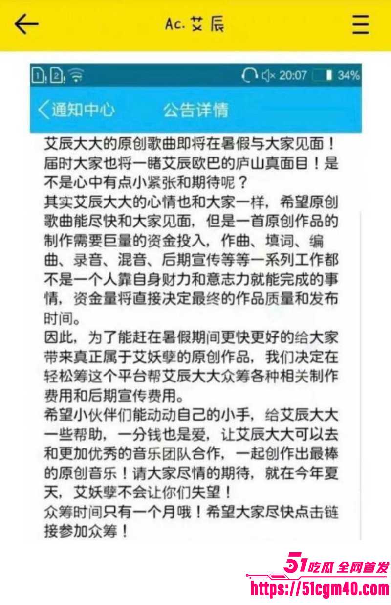 网络歌手 艾辰 立单身人设塌方实锤 被曝隐婚出轨操粉 大尺度聊天流出震碎三观！