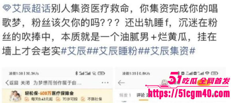 网络歌手 艾辰 立单身人设塌方实锤 被曝隐婚出轨操粉 大尺度聊天流出震碎三观！