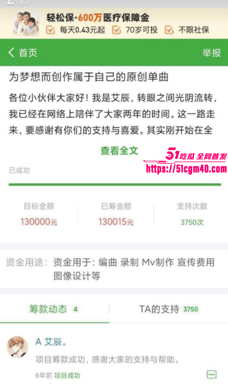 网络歌手 艾辰 立单身人设塌方实锤 被曝隐婚出轨操粉 大尺度聊天流出震碎三观！