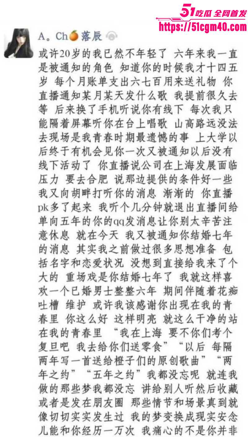 网络歌手 艾辰 立单身人设塌方实锤 被曝隐婚出轨操粉 大尺度聊天流出震碎三观！