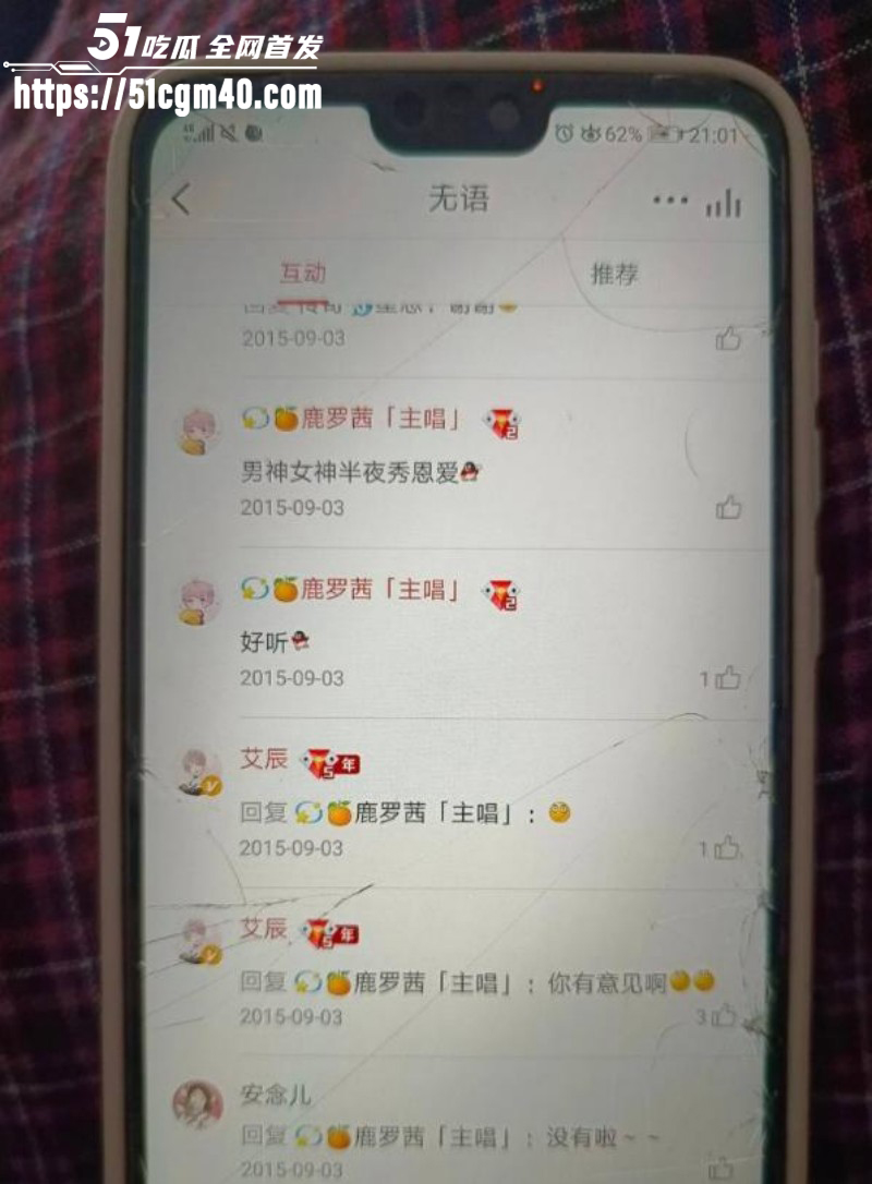 网络歌手 艾辰 立单身人设塌方实锤 被曝隐婚出轨操粉 大尺度聊天流出震碎三观！