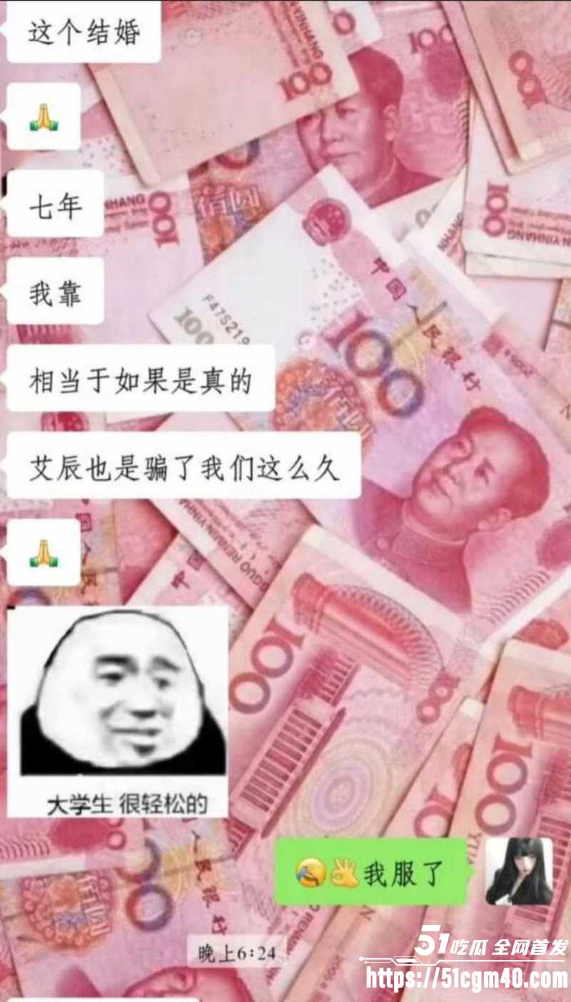 网络歌手 艾辰 立单身人设塌方实锤 被曝隐婚出轨操粉 大尺度聊天流出震碎三观！
